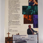 Wolf H. Halsti : Muistelmat 3 : 1948 - 1975 : Tilinteon aika - pikkukuva 2