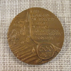 Moskova 1479-1979 mitali. - pikkukuva 2