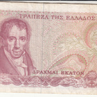 100 rakmaa  kreikka   1978  kl 4 - 5 - pikkukuva 2