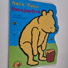 Nalle Puhin hunajapäivä - pikkukuva 1