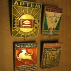 CCCP (Kauko-Itä): neljä vintage kaupunkipinssiä - pikkukuva 1