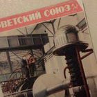 Neuvostoliitto, 5 kpl. 1956, mukana suomennos-sivu. - pikkukuva 3
