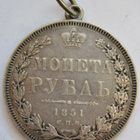 Venäjä 1 rupla 1851 Hopeaa Riipuksena - pikkukuva 1