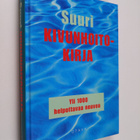 Mark Bricklin : Suuri kivunhoitokirja : yli tuhat helpott... - pikkukuva 1
