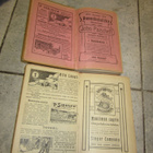 KANSANVALISTUS SEURAN KALENTERIT 1903 & 1906 - pikkukuva 2
