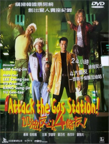 Attack the gas station (ei suom txt) (DVD)