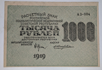 Venäjän SFNT 1000 Ruplaa 1919