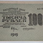 Venäjän SFNT 1000 Ruplaa 1919 - pikkukuva 1
