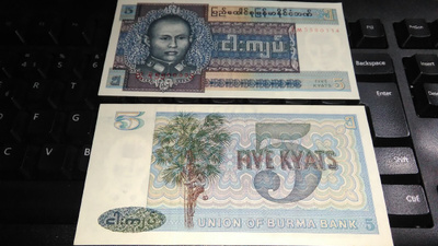 Burma - Myanmar 5 Kyats 1973 P57 UNC