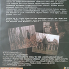 Likainen tusina 1 - 4 DVD - pikkukuva 4