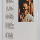 Pirkanmaan vuosikirja 1996 - pikkukuva 2
