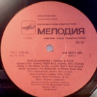 PAUL McCARTNEY  ::  CHOBA B CCCP  ::  VINYYLI LP    1989 - pikkukuva 3
