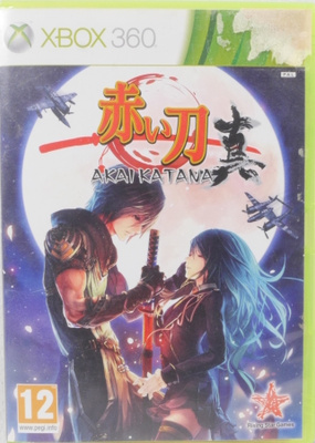 Akai Katana