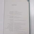 Virittäjä vuosikerta 2000 (nrot 1-4) - pikkukuva 2