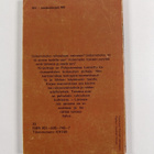 Alfred Lorenzen : Rukouksen voima - pikkukuva 2