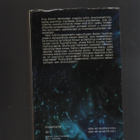 Lem, Stanislaw: Solaris, Kirjayhtymä 1973, 2.p., nid., K3 - pikkukuva 2