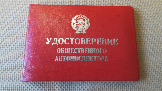 CCCP: liikennetarkastajan henkilötodistus