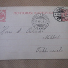 Neljä vintage ehiökorttia - pikkukuva 4
