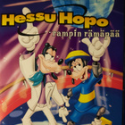 HESSU HOPO RAMPIN RÄMÄPÄÄ DVD - pikkukuva 1