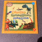 Dinojuna - Dinojen Ihmeellinen Maailma - Sanoma - pikkukuva 1