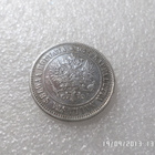 1  mki 1893   hopeaa   siistikuntoinen    kl 8 . - pikkukuva 4