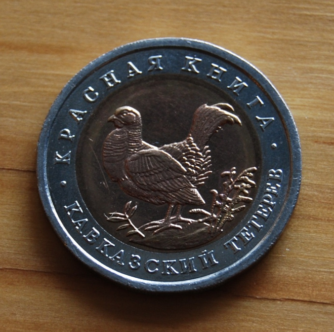 Neuvostoliitto 50 Roubles 1993 Caucasian Grouse