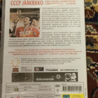 CCCP JÄÄKIEKKO UUSI - pikkukuva 2