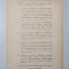 Henri-Frederic Amiel : Päiväkirja - pikkukuva 2