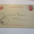 1901 Petalaks venäläisleima ehiöllä - pikkukuva 1