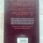 Jeffrey Eugenides - Virgin Suicides: kauniina kuolleet - pikkukuva 2