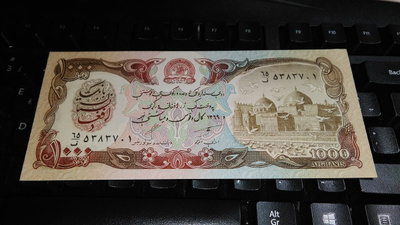 Afganistan 1000 Afganis 1990 PP61 UNC