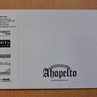 Tanssiorkesteri Ahopelto, mainoskortti, uusi - pikkukuva 2