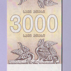 Georgia 3000 Kuponi v.1993 UNC P-45 - pikkukuva 2