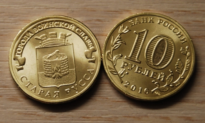 10 ruplaa 2016 SPMD Staraya Russa. Venäjä