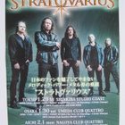 Stratovarius Japani esite Kiertue 2016 UUSI Flyer - pikkukuva 1