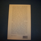 Jonathan Swift: Irlantilaisia pamfletteja ( Sis.postikulut ) - pikkukuva 2