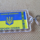 Ukraina: avaimenperä - pikkukuva 2