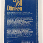 Erich von Däniken : Todisteita tuntemattomasta - pikkukuva 2