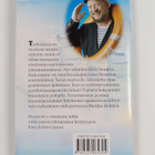 Juhani (toim.) Töytäri : Positiivissi funterauksi turuks ... - pikkukuva 2