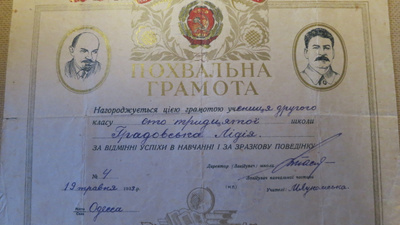 CCCP (Ukraina): Koulutuksen Kansank. - tutkintotodistus 1939
