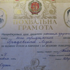 CCCP (Ukraina): Koulutuksen Kansank. - tutkintotodistus 1939 - pikkukuva 1