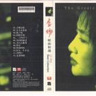 Li-Na - Best Collection - CD - pikkukuva 3