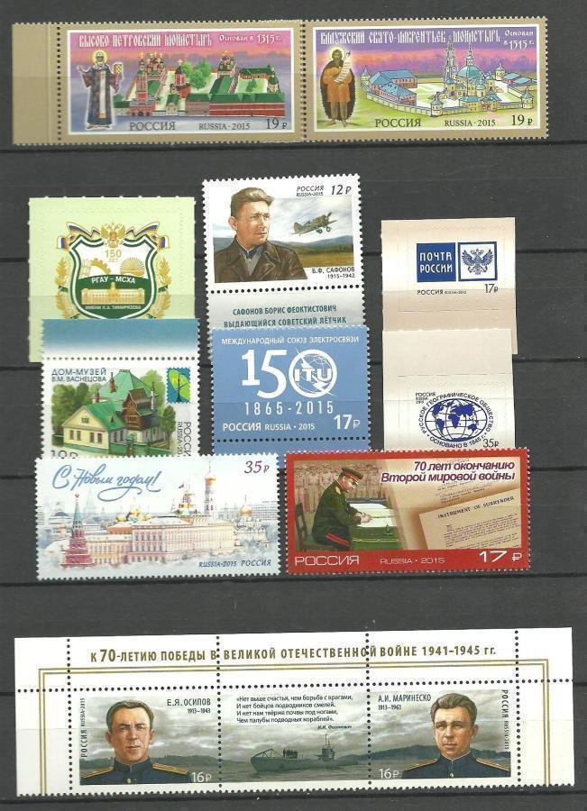 VENÄJÄ suuri levyllinen postituoreita merkkejä 2015 **