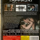 Kylmäveriset tappajat, osa 5: Kuoleman peli (UUSI DVD) - pikkukuva 2
