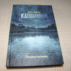 Veera Sylvius Katoaminen -sid - pikkukuva 1
