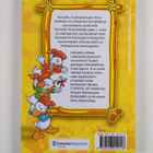 Walt Disney ym. : Sudenpentujen lintukäsikirja - pikkukuva 2