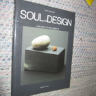 Tapio Periäinen : Soul in design : Finland as an example - pikkukuva 1