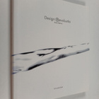 Anne Stenros : Design revoluutio : yrityksen muotoilustra... - pikkukuva 1