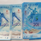 Kiina: 2 x 20$, 2022 UNC Olympialaiset polymer+paperi - pikkukuva 1