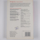 H. J. Kennedy : Emergencies in Clinical Medicine - pikkukuva 2